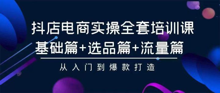 2024年抖店无货源稳定长期玩法， 小白也可以轻松月入过万-风向旗