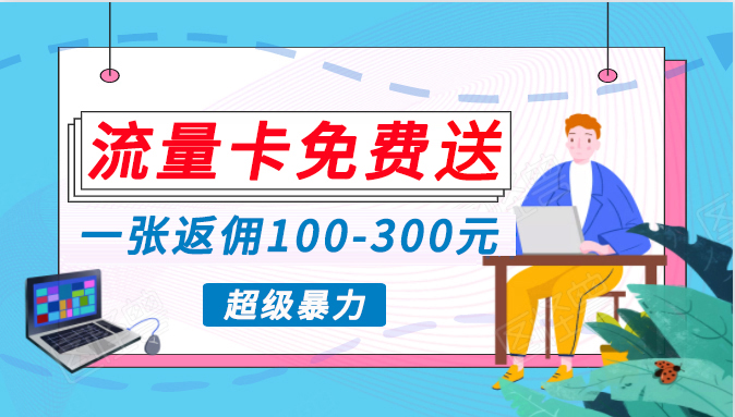 蓝海暴力赛道，0投入高收益，开启流量变现新纪元，月入万元不是梦！-风向旗