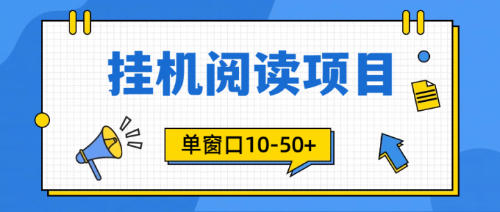 模拟器窗口24小时阅读挂机，单窗口10-50+，矩阵可放大（附破解版软件）-风向旗