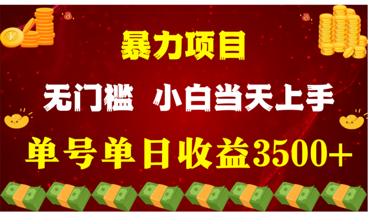 穷人的翻身项目 ，月收益15万+，不用露脸只说话直播找茬类小游戏，小白当天上手，收益非常稳定-风向旗