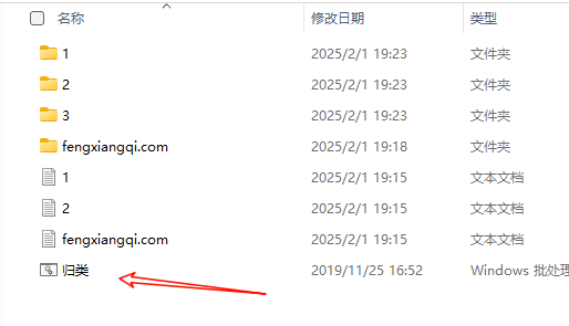图片[2]-将目录下的文件各自放入同名文件夹中-风向旗