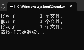 图片[3]-将目录下的文件各自放入同名文件夹中-风向旗