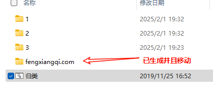 图片[6]-将目录下的文件各自放入同名文件夹中-风向旗
