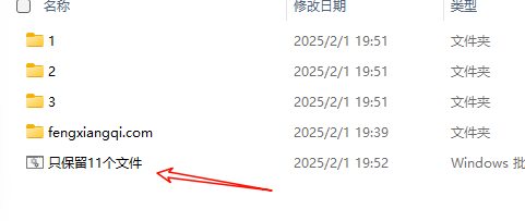 批量删除不同文件夹内的文件只保留部分文件-风向旗