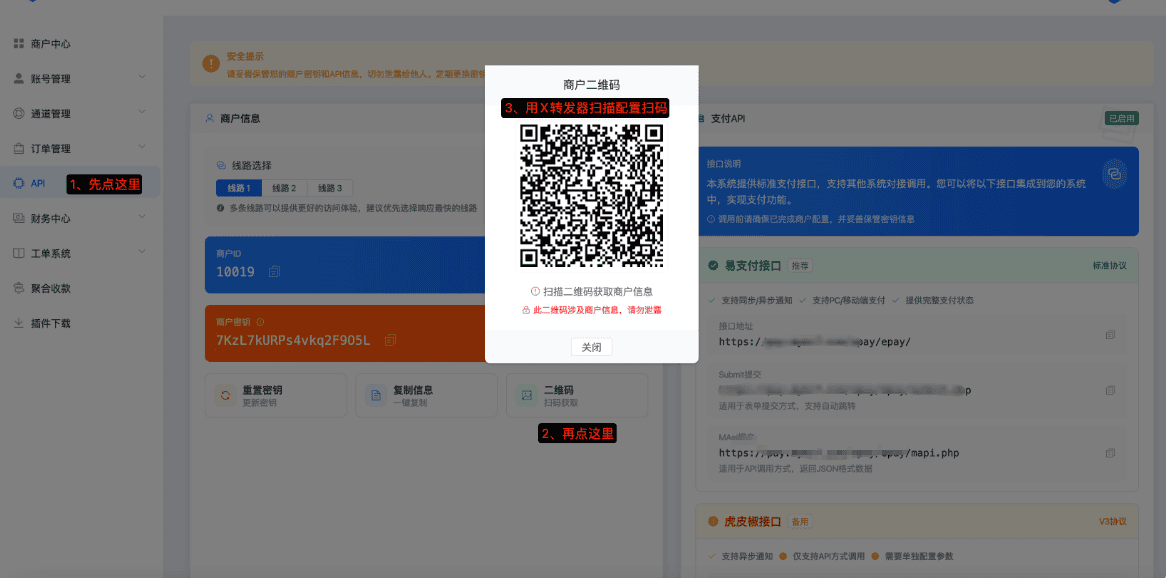 企梦云支付监控端-安卓APP监控X转发器-风向旗