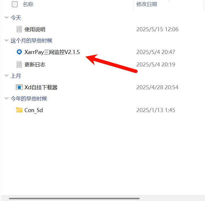 企梦云企业支付PC三网监控端配置教程-风向旗