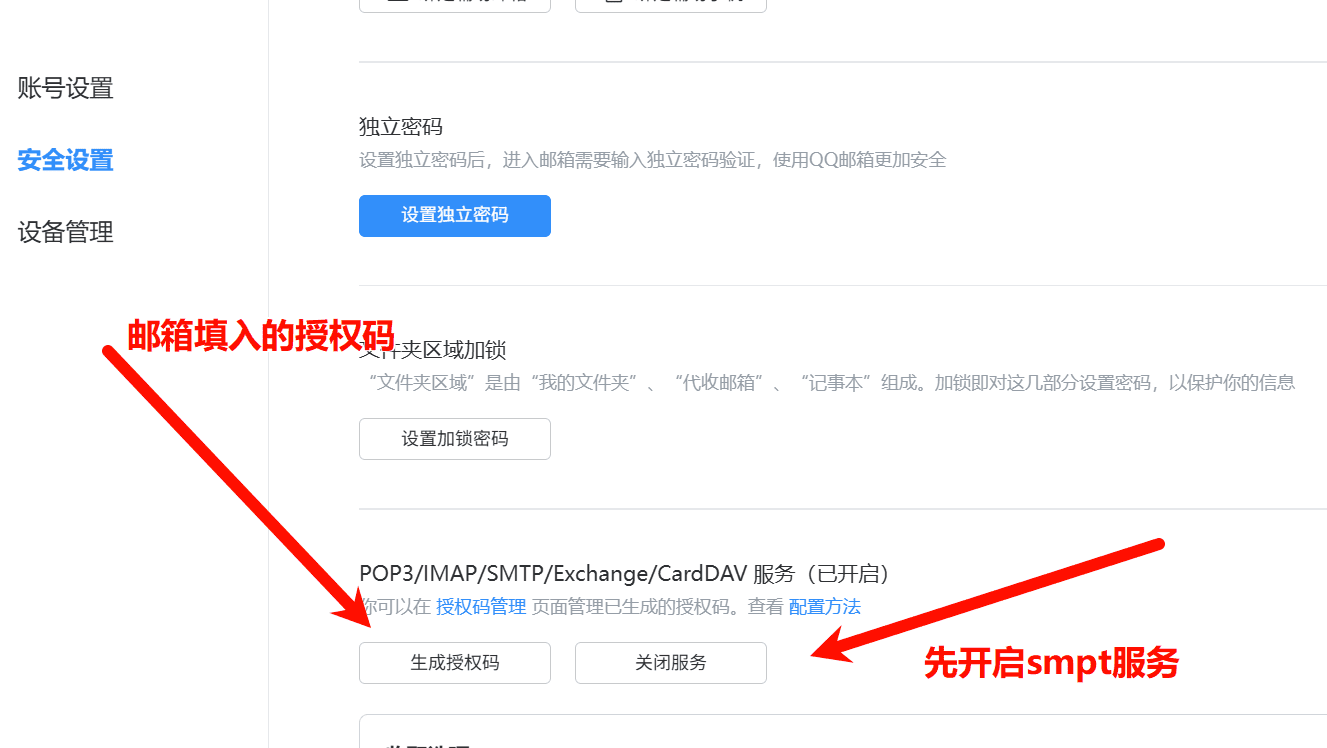 图片[11]-企梦云企业支付PC三网监控端配置教程-风向旗