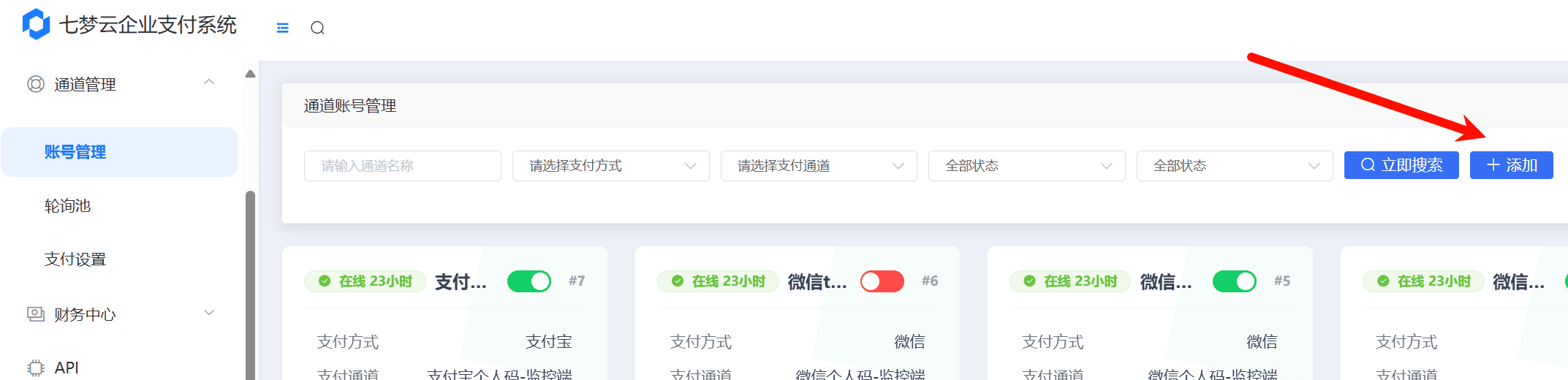 支付通道添加：支付宝收款码监控端-风向旗