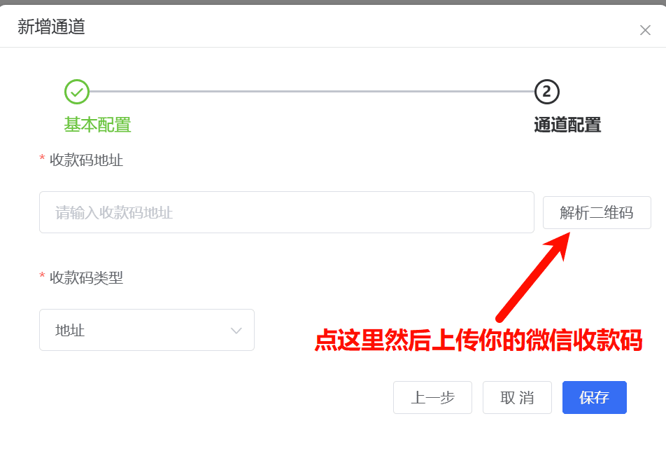 图片[2]-支付通道添加：微信赞赏码-风向旗