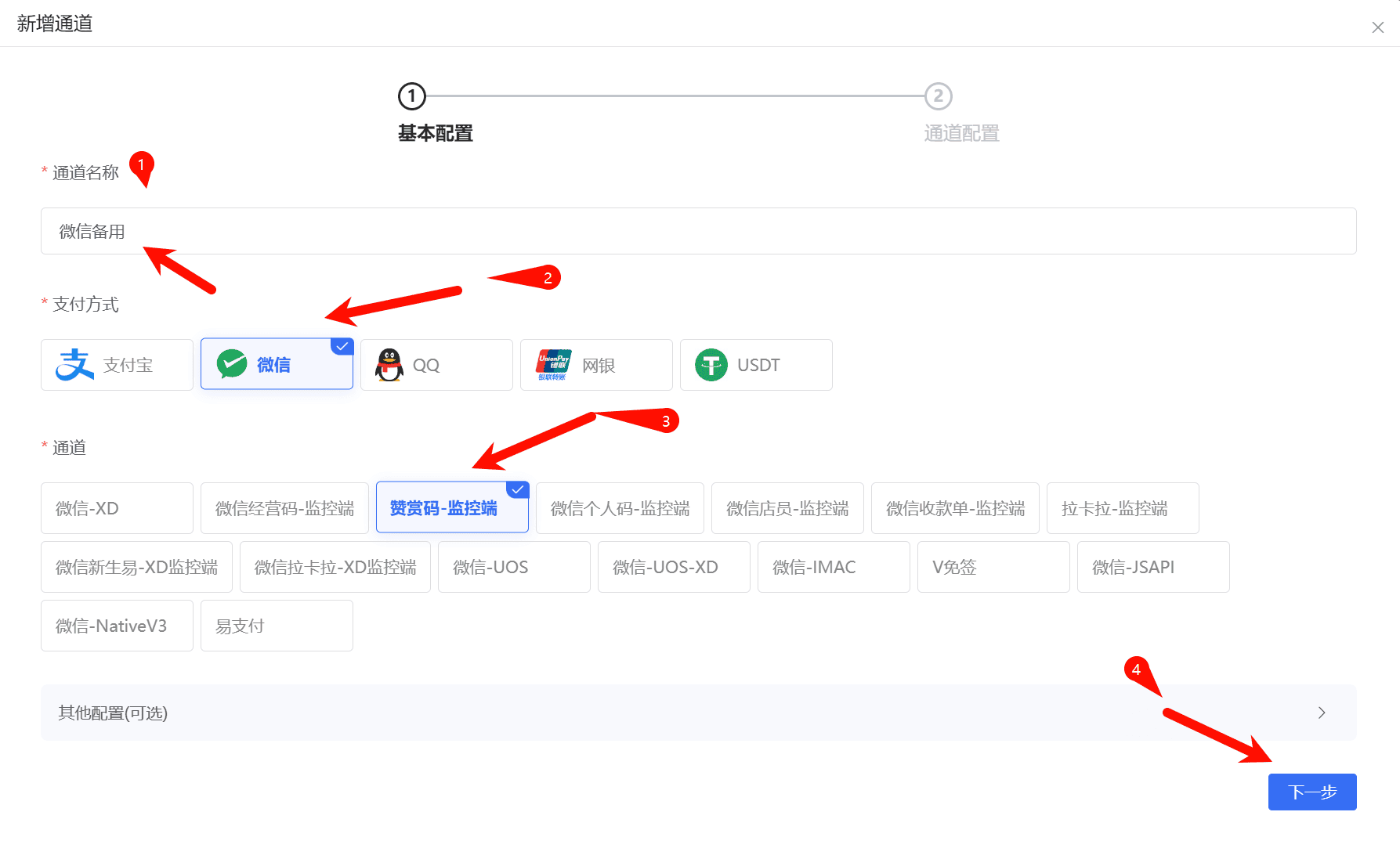 图片[3]-支付通道添加：微信赞赏码-风向旗