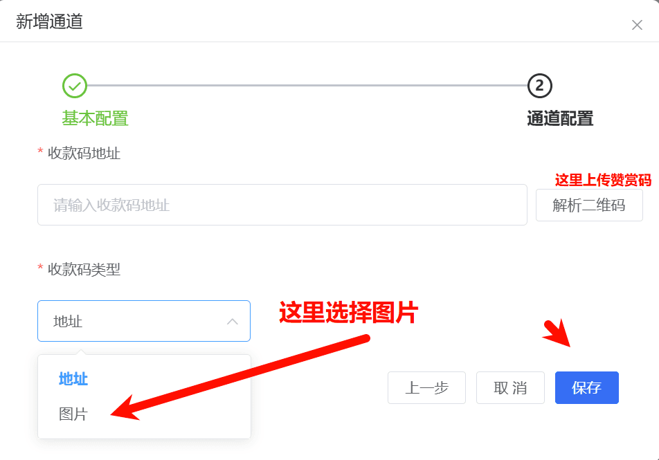 图片[4]-支付通道添加：微信赞赏码-风向旗