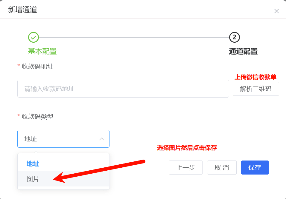 图片[7]-支付通道添加：微信收款单-风向旗