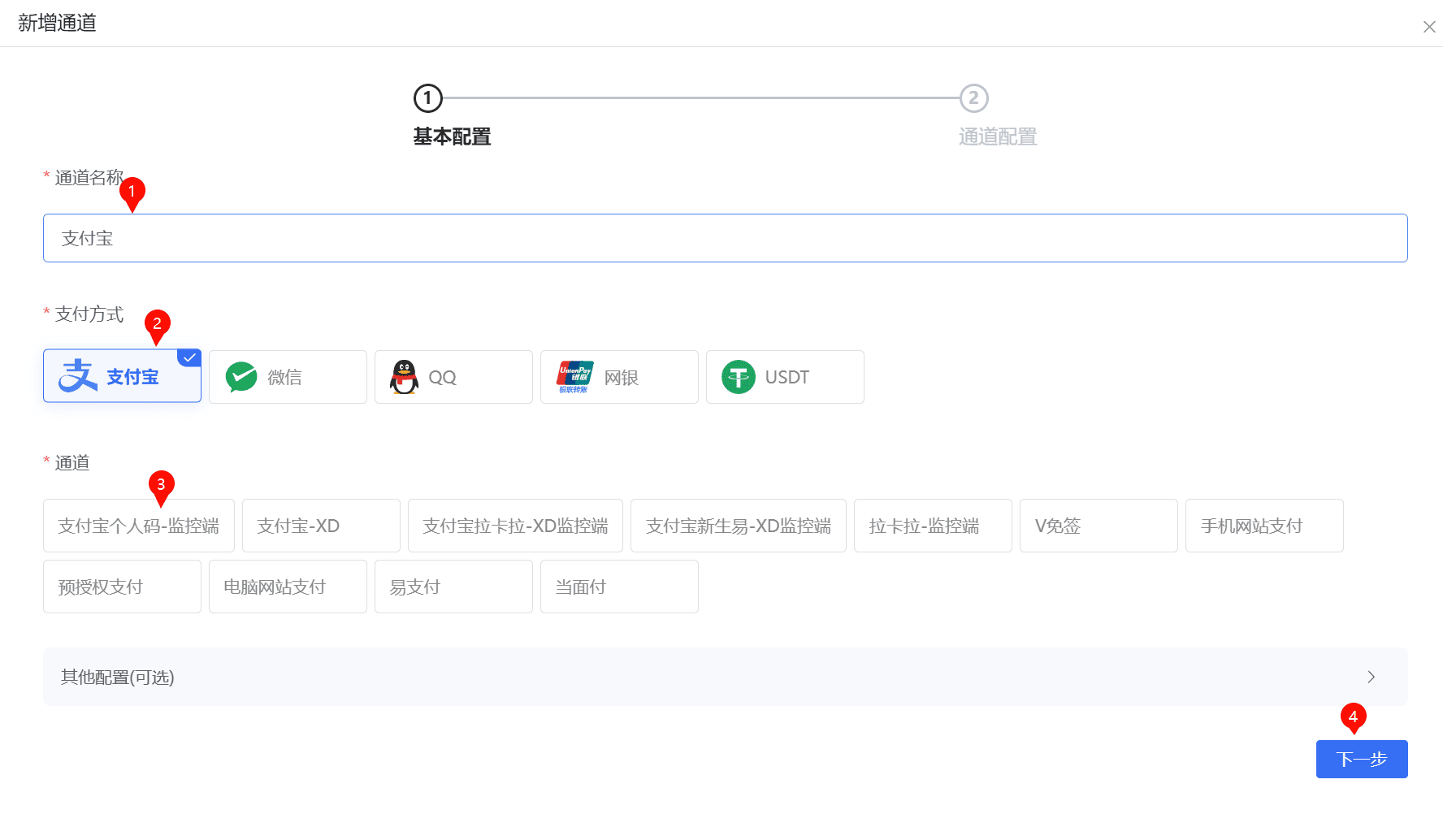 图片[2]-支付通道添加：支付宝收款码监控端-风向旗