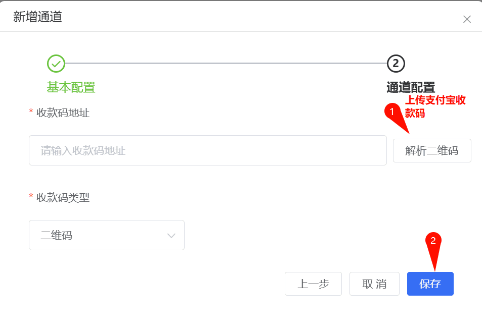 图片[3]-支付通道添加：支付宝收款码监控端-风向旗