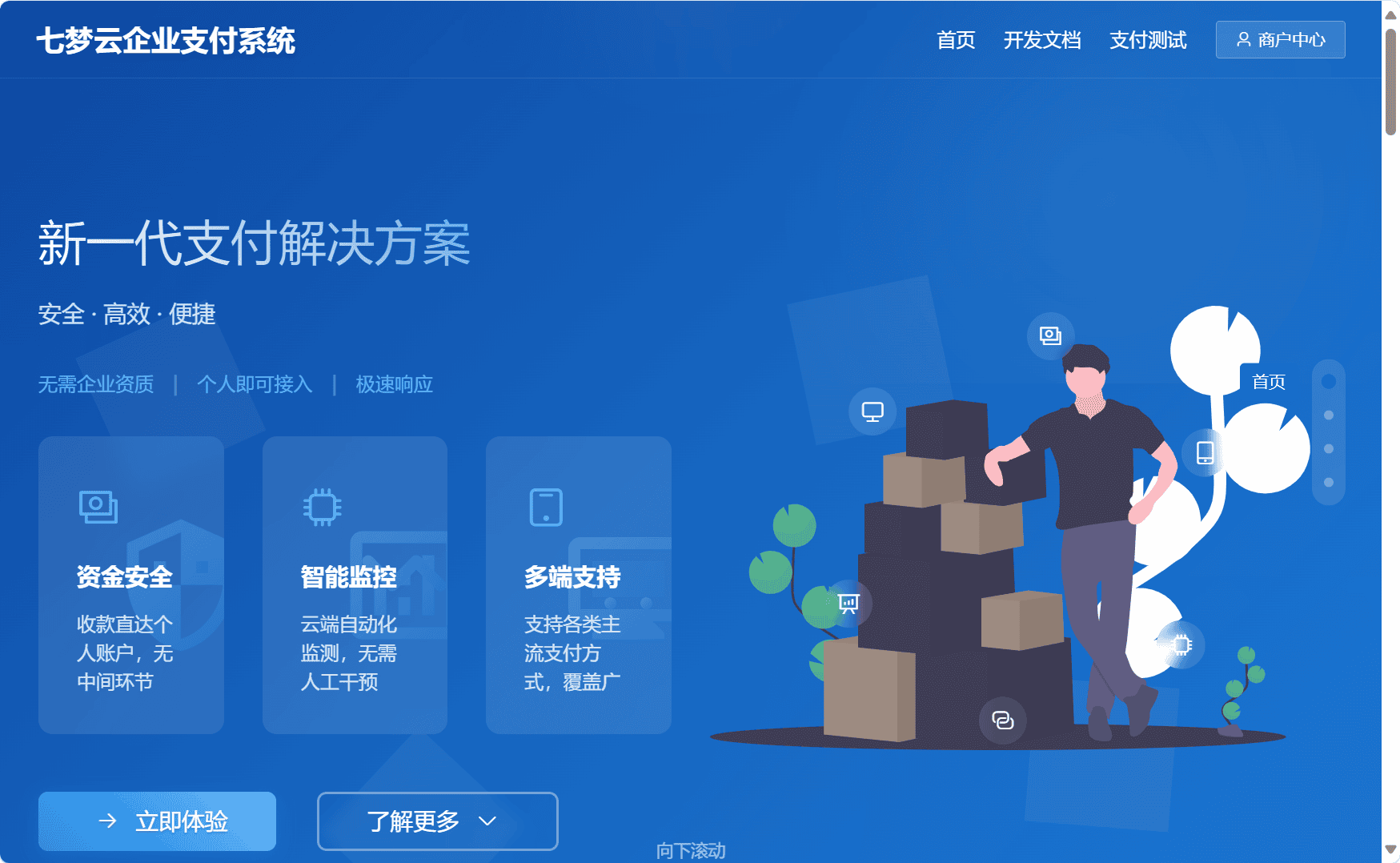 亲测有效！为什么我选择企梦云支付做收款系统？-风向旗