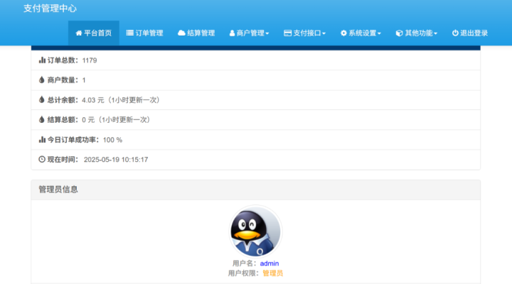 最简单码支付对接易支付教程：适用于WordPress虚拟资源站点快速收款-风向旗
