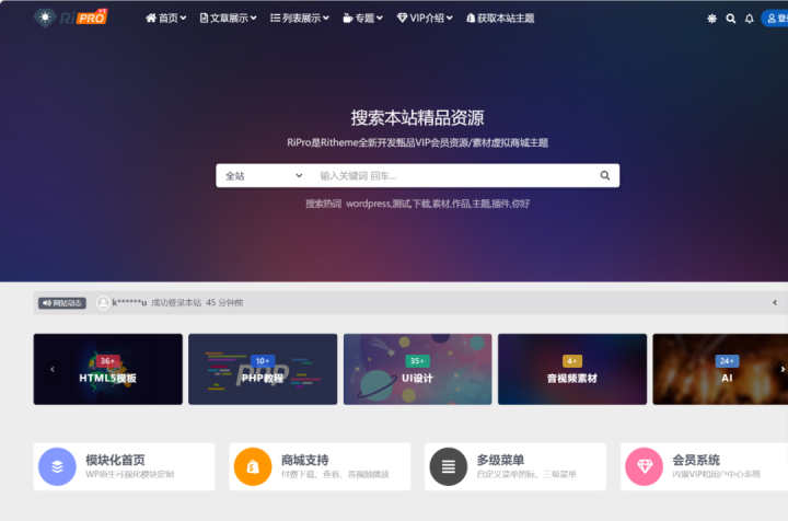 RiPro-V5主题设置最简单支付接口对接教程（支持支付宝/微信资源付费下载）-风向旗