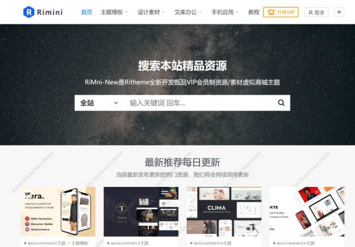 RiMni-New主题最简单支付接口对接教程：适用于资源付费下载和会员开通-风向旗