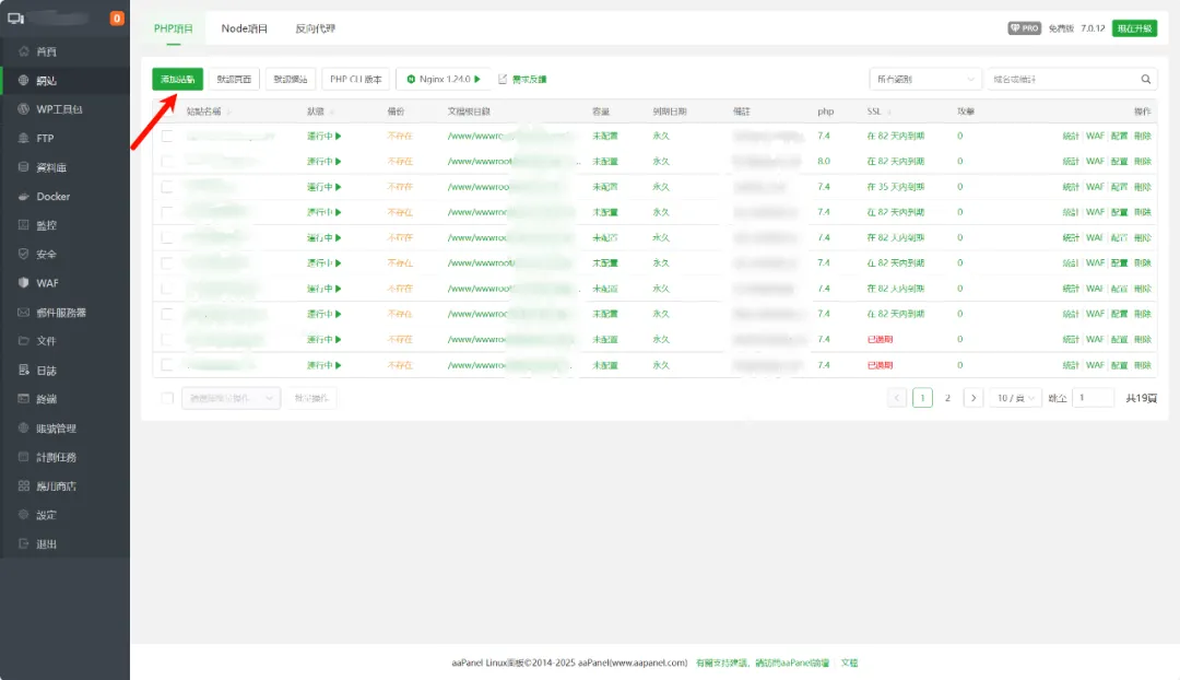 RiPlus-New主题安装与易支付对接全流程教程（适用于WordPress虚拟商品自动发货站）-风向旗