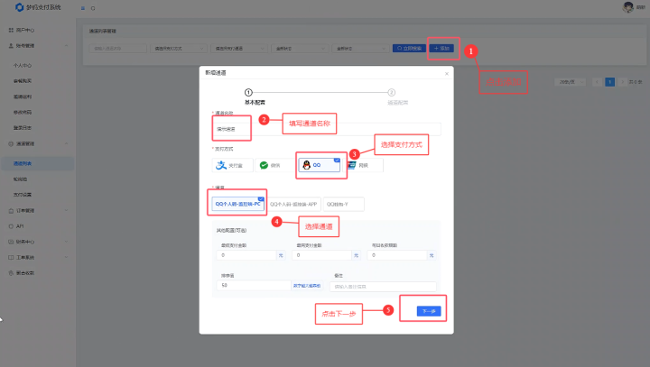 QQ个人码PC监控端操作步骤说明-风向旗