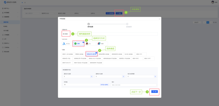 企梦云支付微信店员码监控端-风向旗