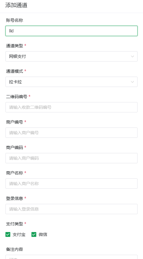 企梦云支付 拉卡拉支付通道指南-风向旗