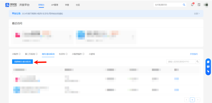 支付宝商家账单[推荐/免挂/稳定]支付宝商家账单配置指南-风向旗