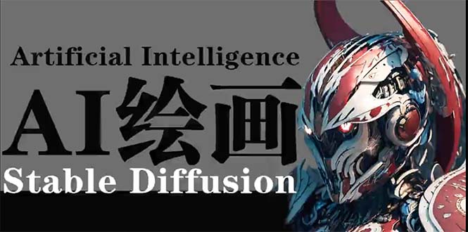 AI绘画 Stable Diffusion 商业设计，小白也可以掌握SD使用-风向旗