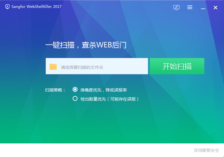 分享2款网站程序源码/主题等后门检测工具-风向旗