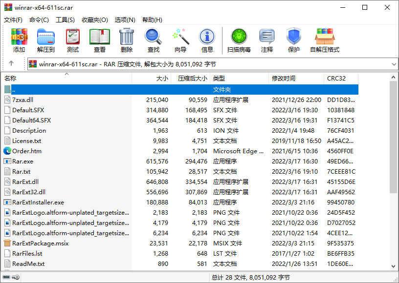 老牌优秀文档解压缩工具 WinRAR 7.00 Beta 3 + x64 中文汉化版-风向旗