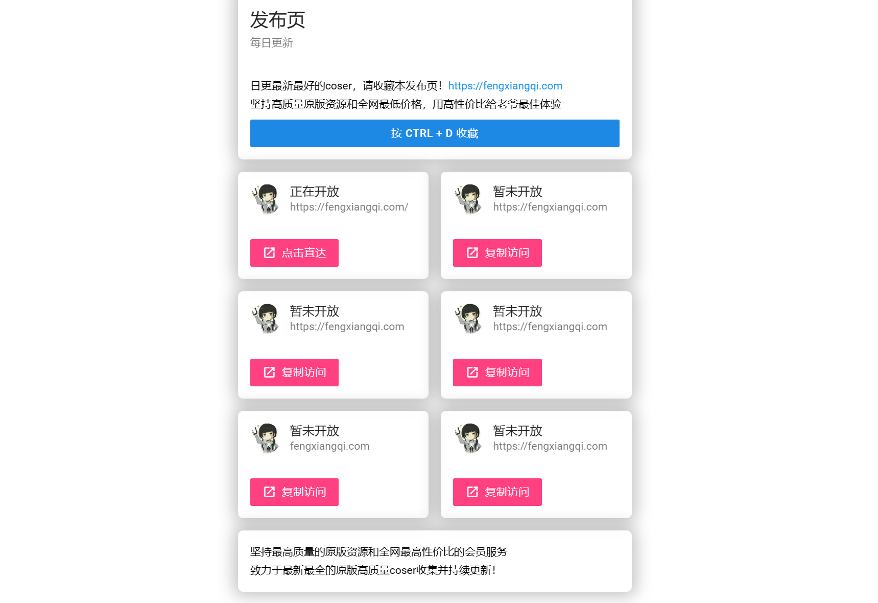 毛玻璃发布页源码-风向旗