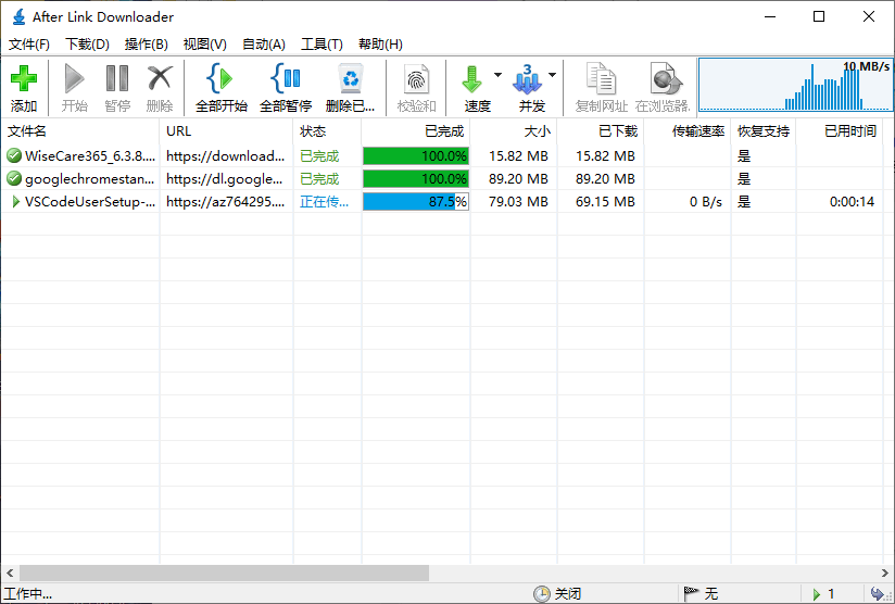 轻量级 ALD 下载器 After Link Downloader 6.1.0 中文汉化免费版-风向旗