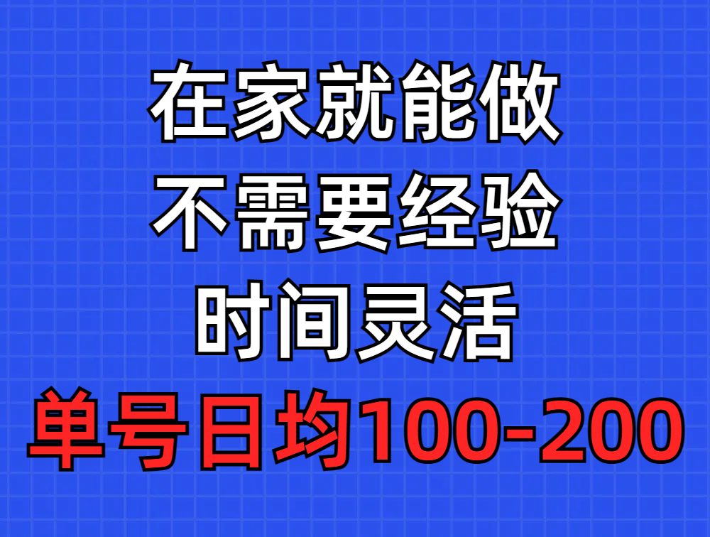 问卷调查项目，在家就能做，小白轻松上手，不需要经验-风向旗