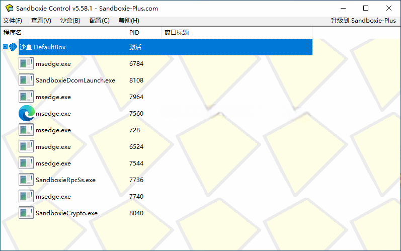 经典的沙盒工具 Sandboxie 5.67.4 + x64 中文多语免费版-风向旗