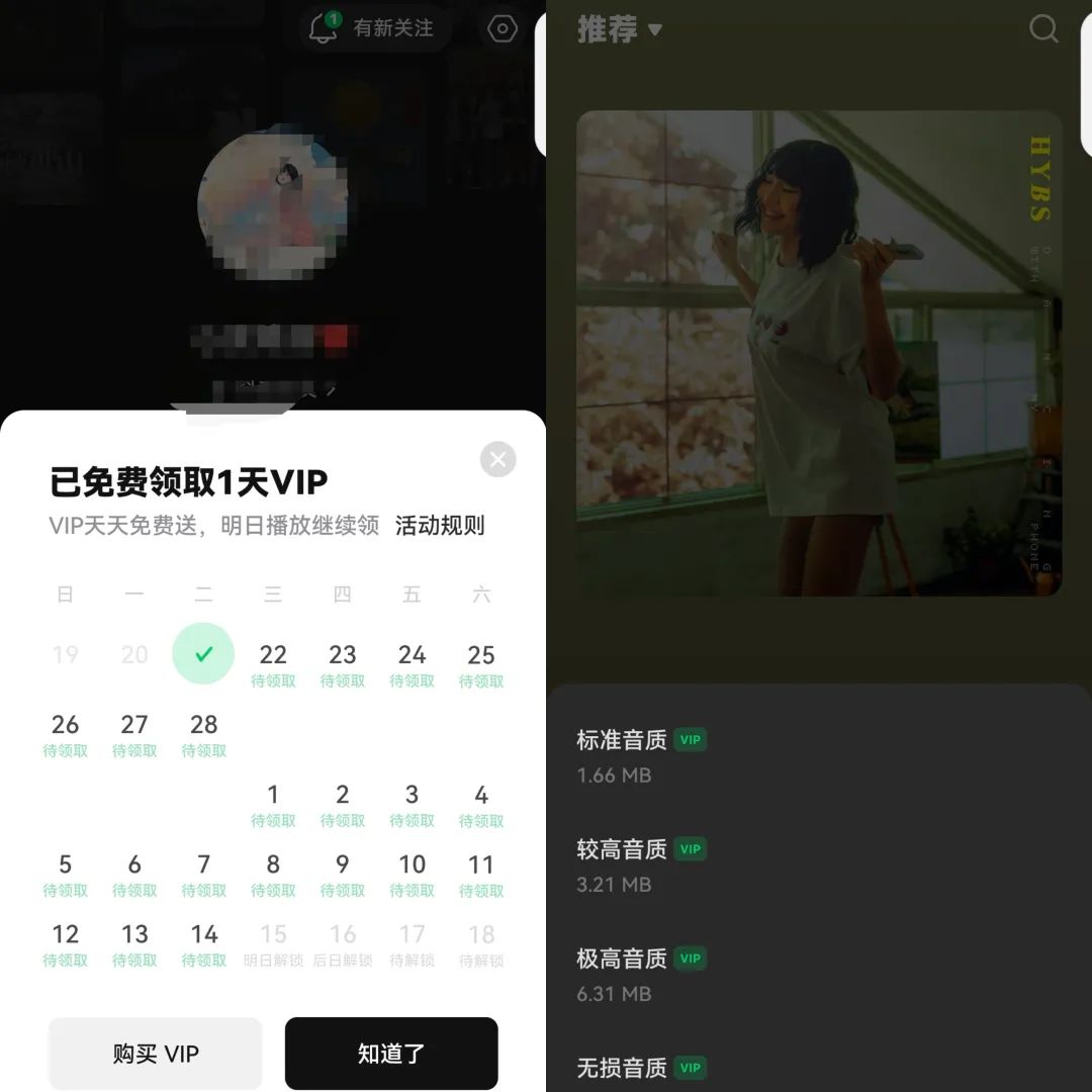 汽水音乐听歌每天变现100+思路，第一时间入局抓住风口-风向旗