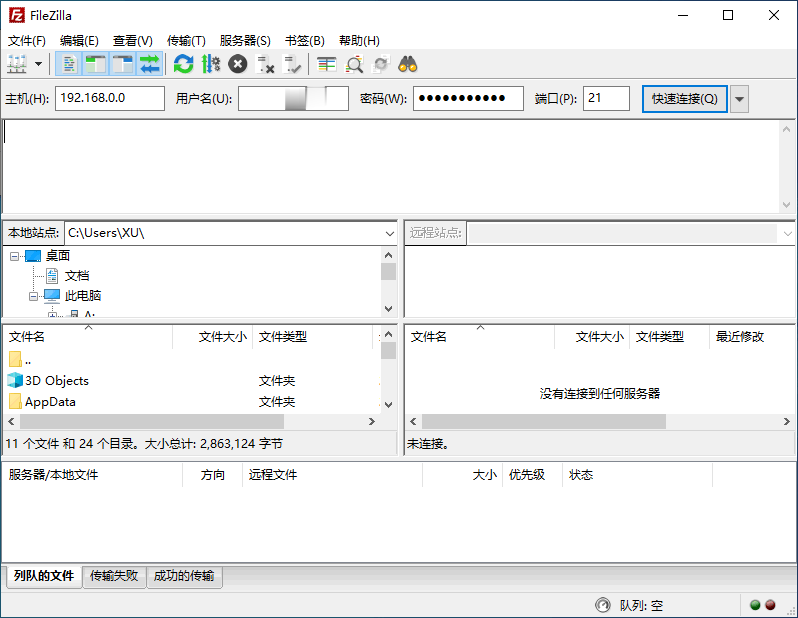 免费开源的 FTP 软件 FileZilla 3.66.4 + x64 中文多语免费版-风向旗