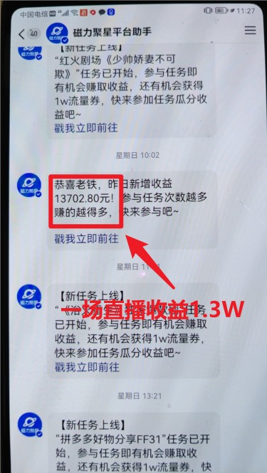 【第19期】穷人翻身项目 ，月收益15万+，不用露脸只说话直播找茬类小游戏，非常稳定