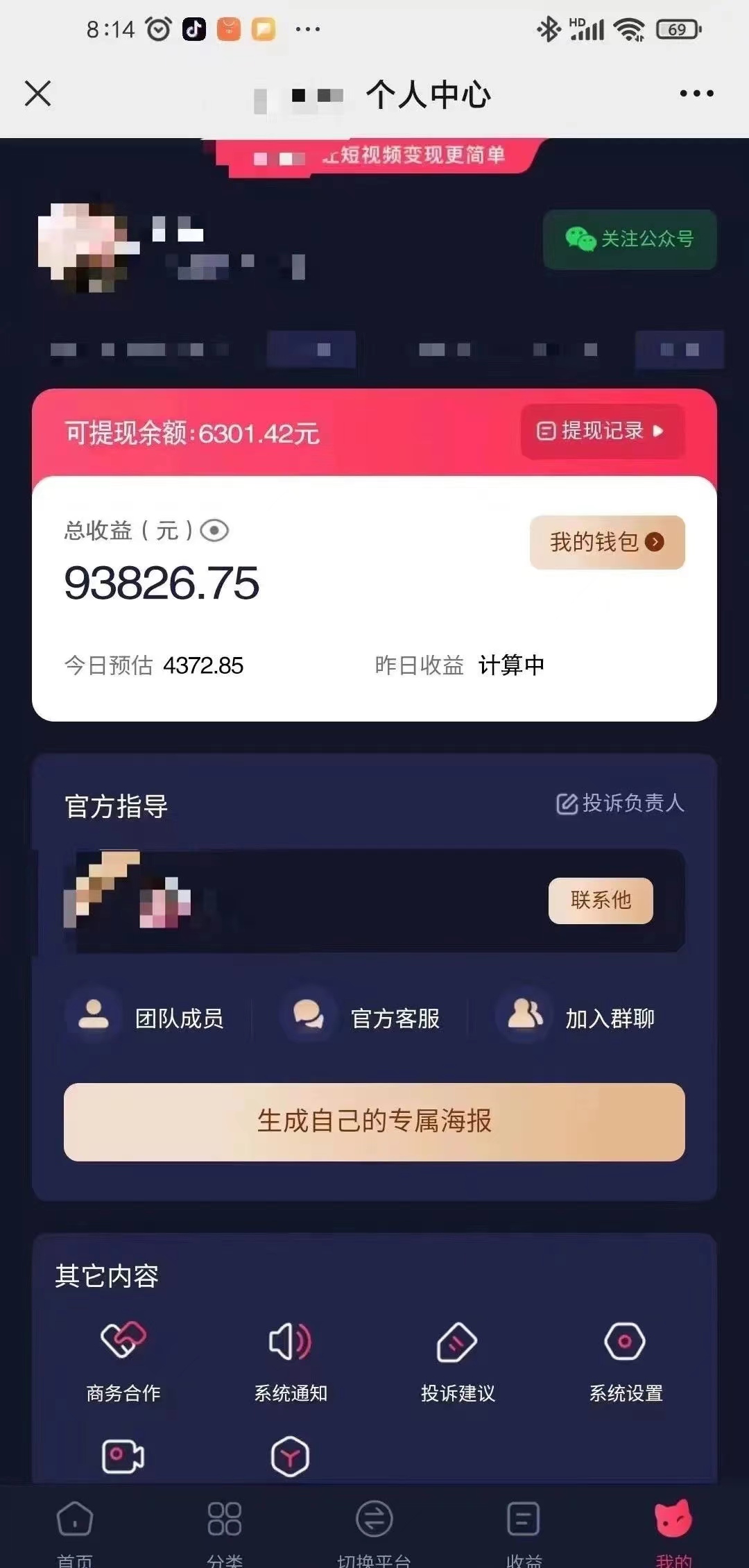 小程序推广新玩法，AI数字人口播，轻松实现单视频3000➕收益，当天见收益