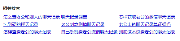 每一个含蓄的关键词都隐藏着一条人们未知的灰色产业链！-风向旗