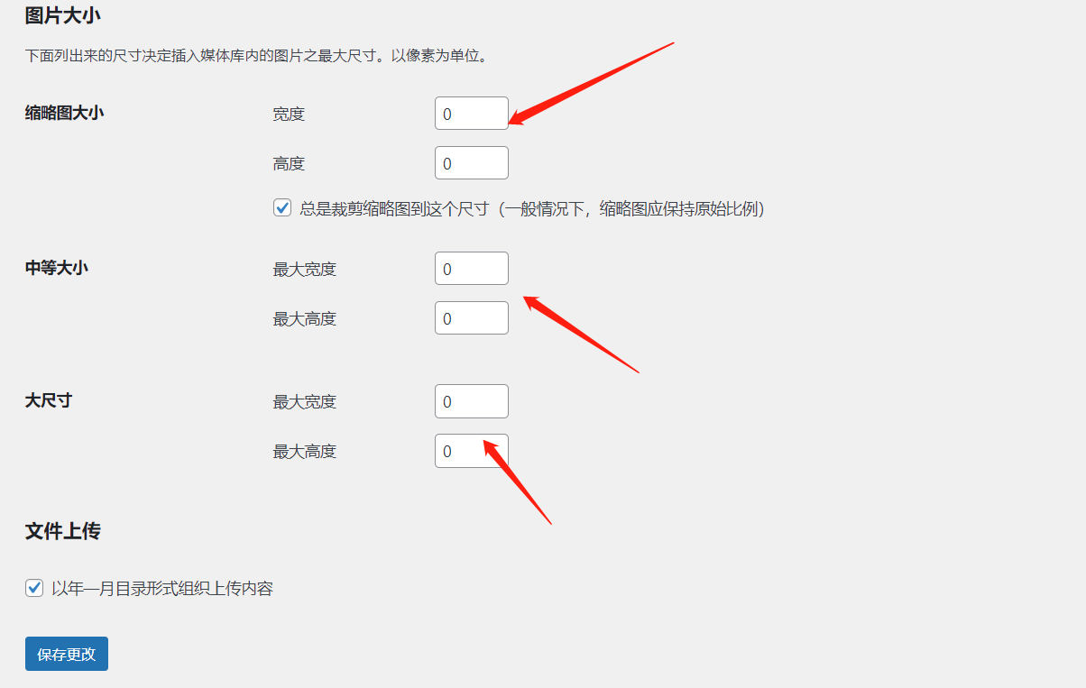 彻底关闭wordpress自动生成缩略图减少服务器资源占用-风向旗