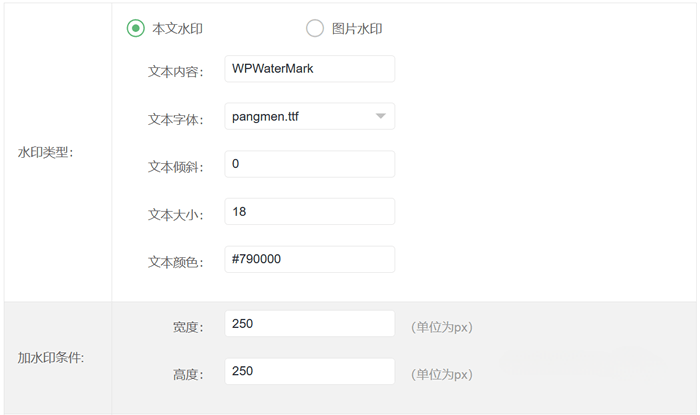 WPWaterMark：高效的WordPress图片水印插件，提供随机九宫格与全图覆盖功能-风向旗