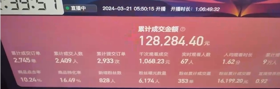 快手抖音野蛮无人带货法 无门槛纯佣1000+ 一台手机无粉丝要求新手小白均可上手