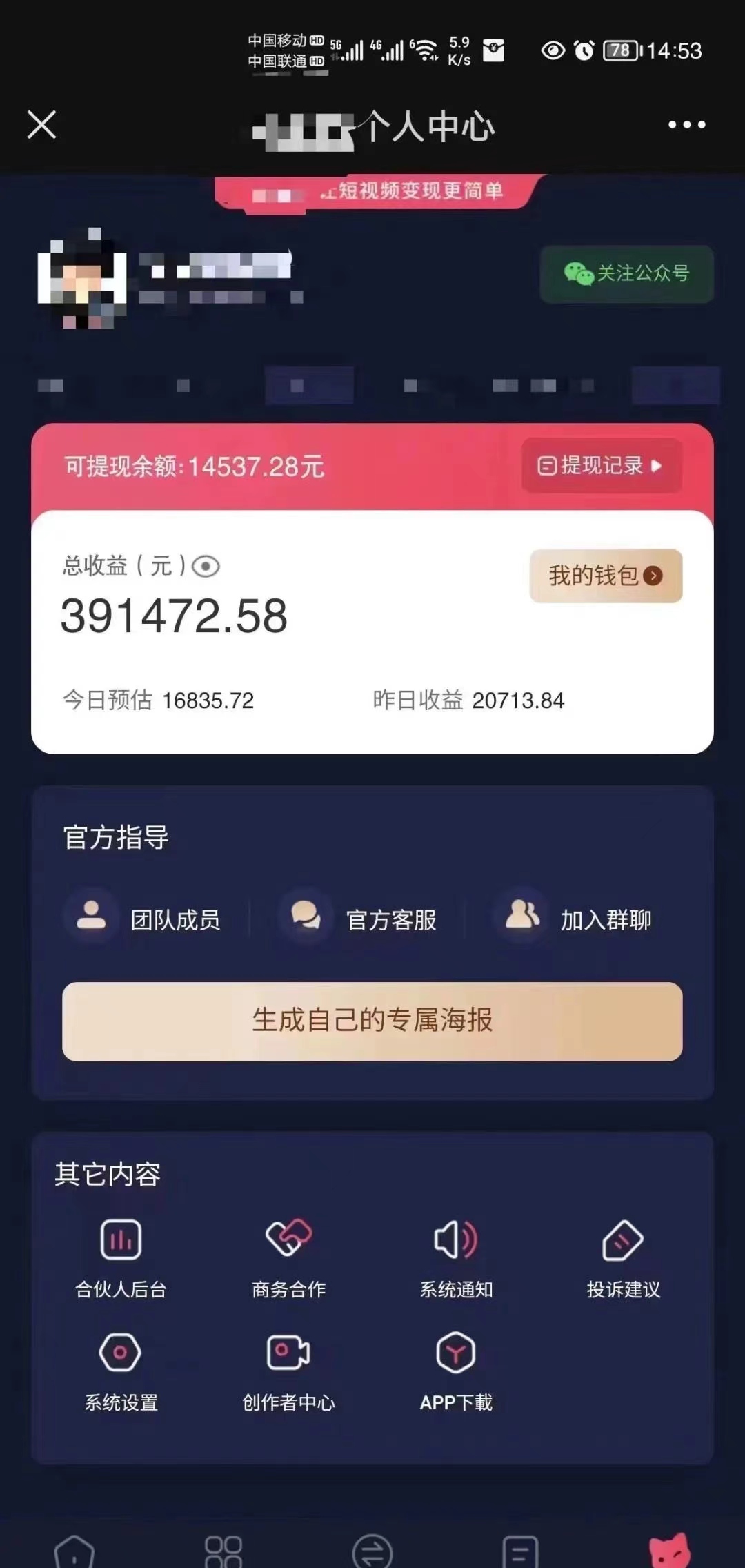 小程序推广新玩法，AI数字人口播，轻松实现单视频3000➕收益，当天见收益