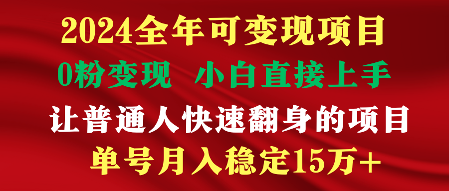 穷人翻身项目 ，月收益15万+，不用露脸只说话直播找茬类小游戏，非常稳定-风向旗