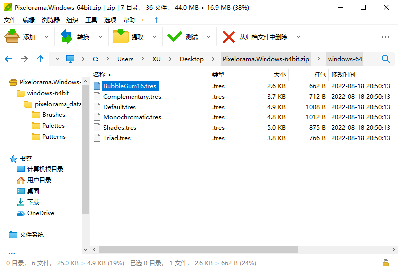 免费压缩文档管理工具 PeaZip 9.6.0 + x64 中文多语免费版-风向旗
