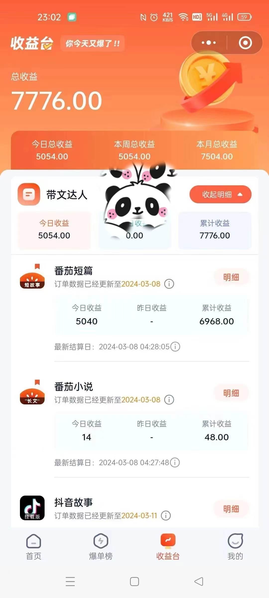 【第56期】靠AI小说推文引爆全网，多平台同步操作，小白项目简单操作月入过万
