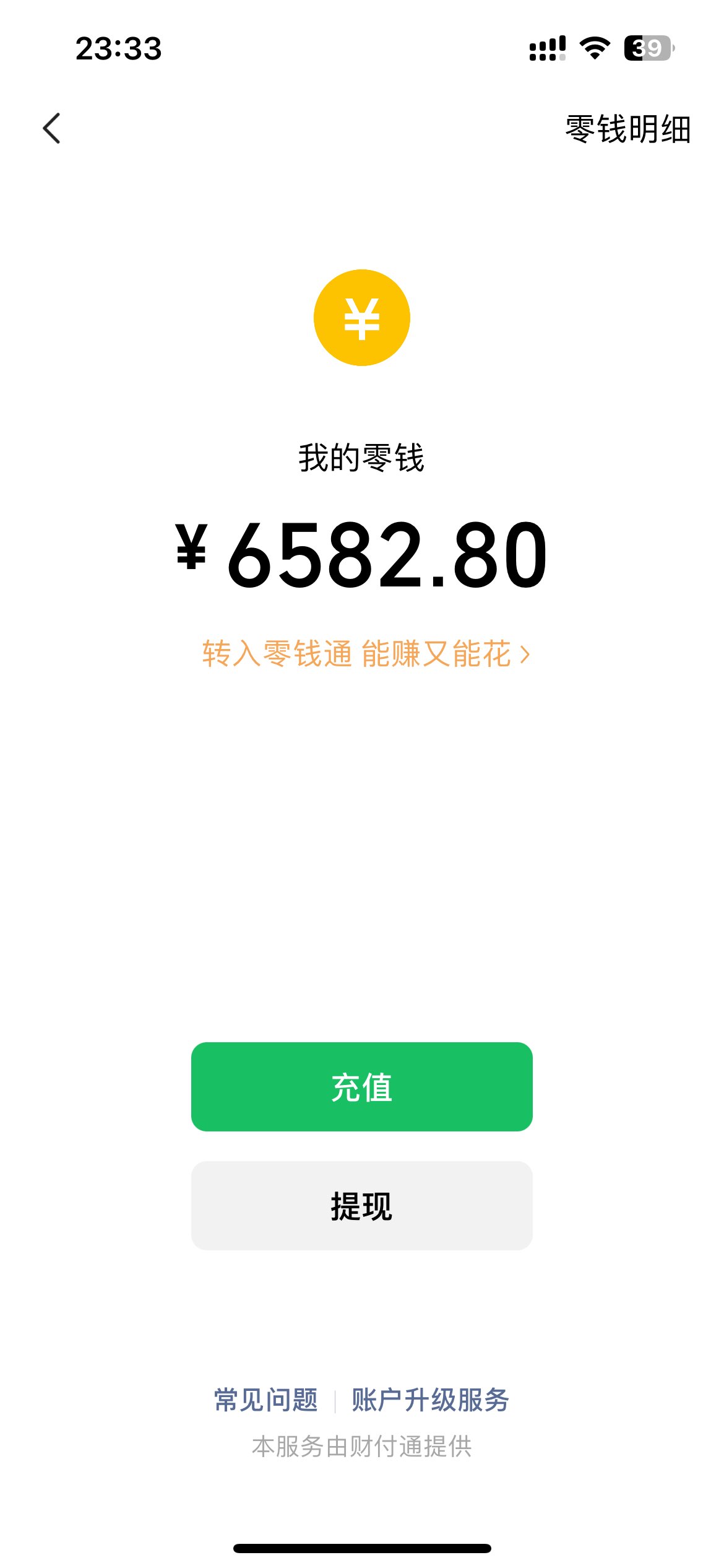 小白无脑变现，仅靠售卖二维码，轻松日入300+